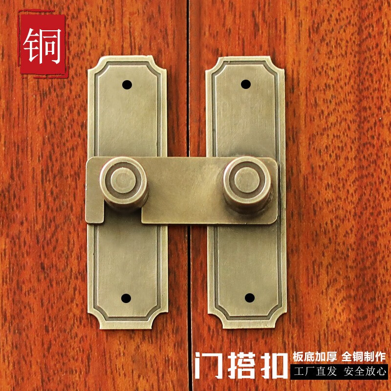Yuandu pure brass door buckle Chinese style antique wooden door lock old household sliding door lock pin no punching all copper B type 6cm bronze color