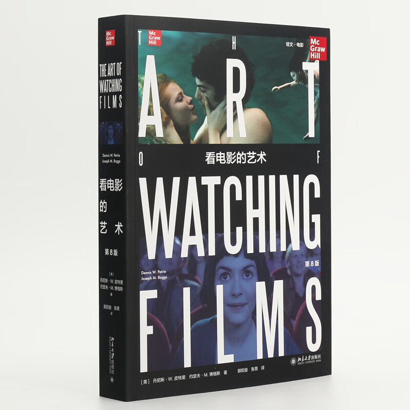 The Art of Watching Movies (8th Edition)