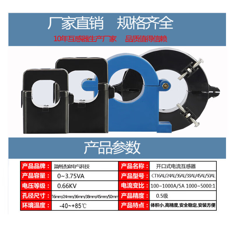 Open type current transformer KCT36 three-phase small snap-in type 150/200/5A opening and closing type KCT24 400A /5A CT16