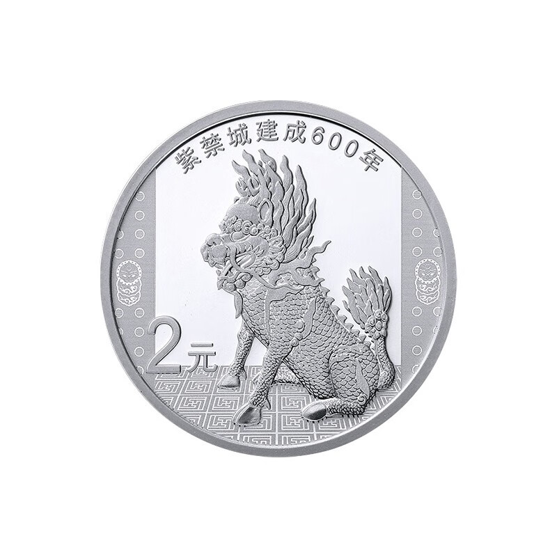 Gold and silver commemorative coin for the 600th anniversary of the Forbidden City. Forbidden City commemorative coin. 5g silver coin