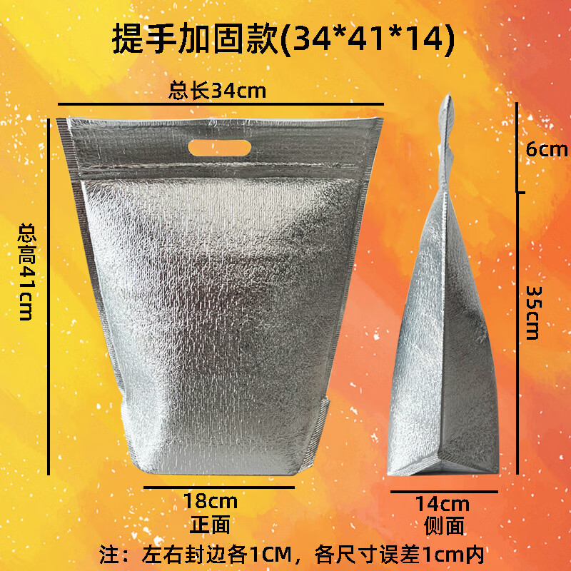 Shabao three-dimensional self-sealing aluminum foil thermal insulation bag (3 pieces + 6 ice bags) cold, hot and fresh-keeping takeaway bag