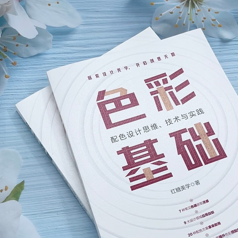 Color Basics Color Design Thinking, Technology and Practice