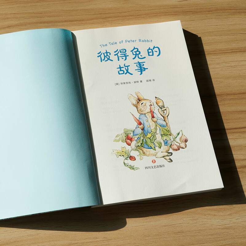 The Story of Peter Rabbit (Chinese graded reading K1, suitable for 6-7 years old, free to listen to with the guidance of a native-speaking teacher, full-color illustrations)