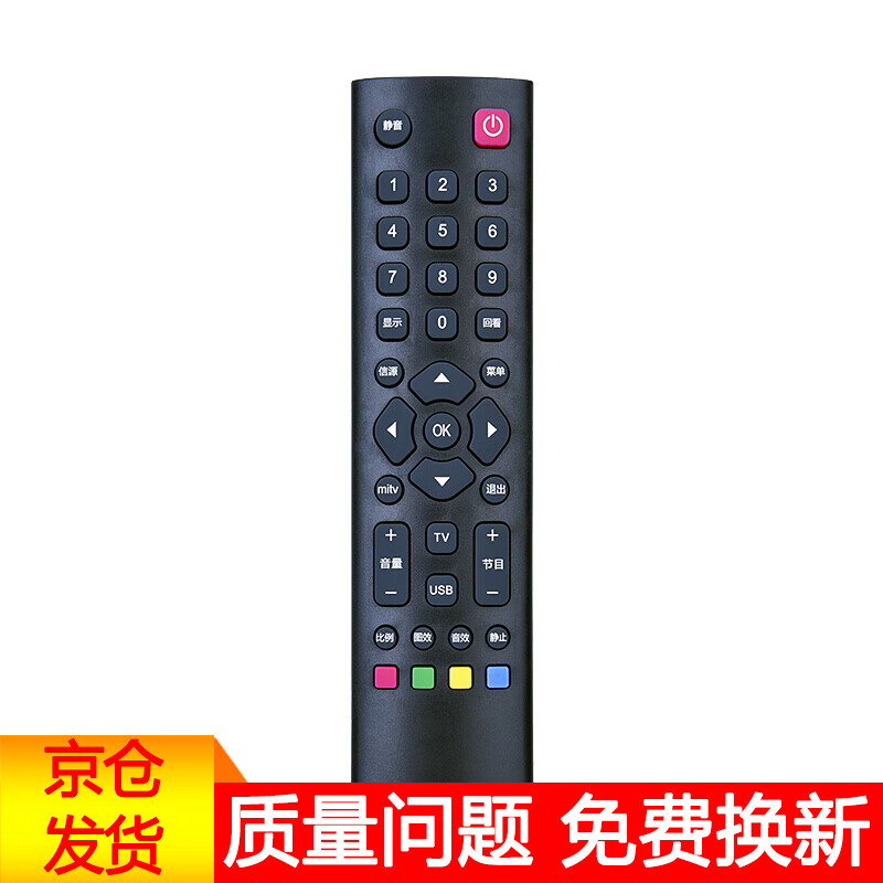 Donpv is suitable for TCL LCD TV remote control RC2000C and can replace RC2000C11/3D/02