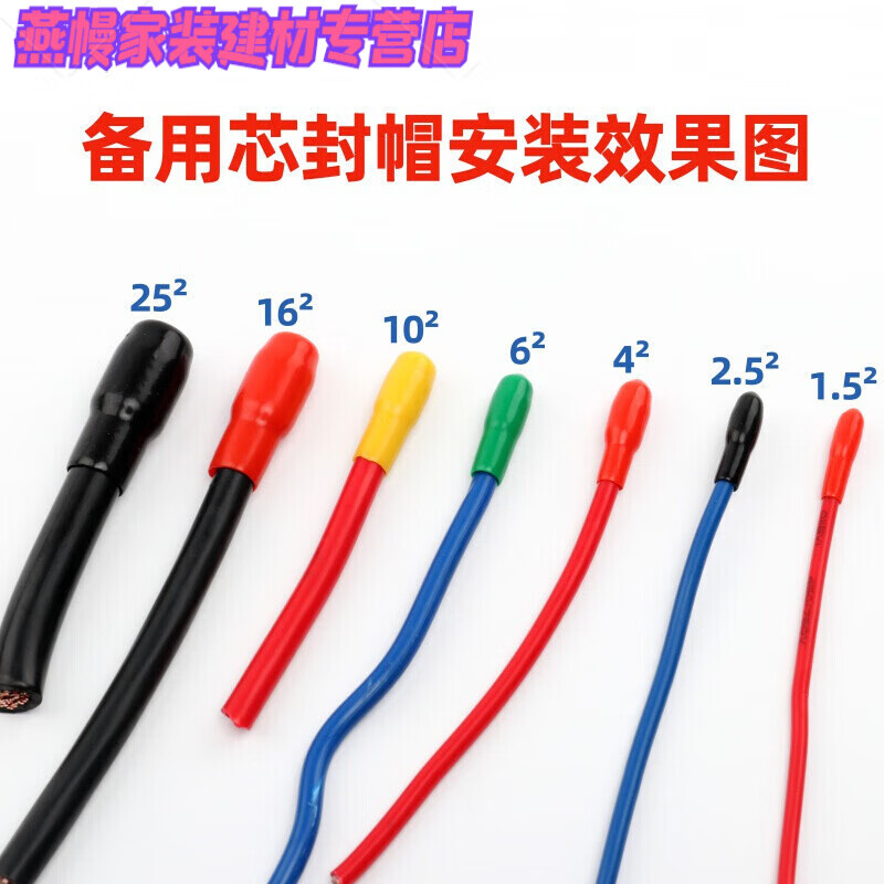 Yichen customized cable head cap, cable protective cap, spare core sealing cap, threaded protective sleeve, wire core cap, wire cap, 70 square meters (100 pieces/pack), please note the color