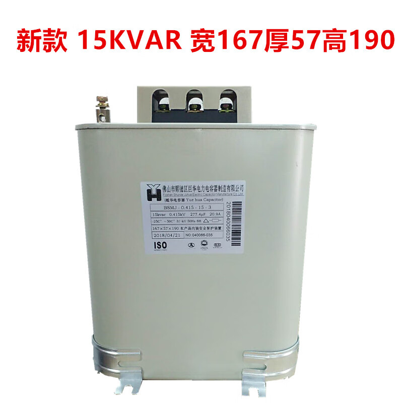 Juhua Yuehua Power Capacitor BSMJ-0.45 0.415 15-3 20-3 30-3 40-3 15KVA 450V 30KVAR