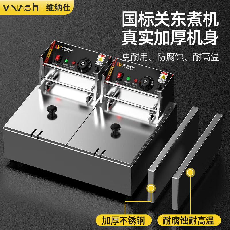 Venus Oden machine commercial electric heating grid pot noodle cooking stove electric cooking pot convenience store convenience store Malatang special pot skewers machine stall stainless steel single cylinder nine-grid oden