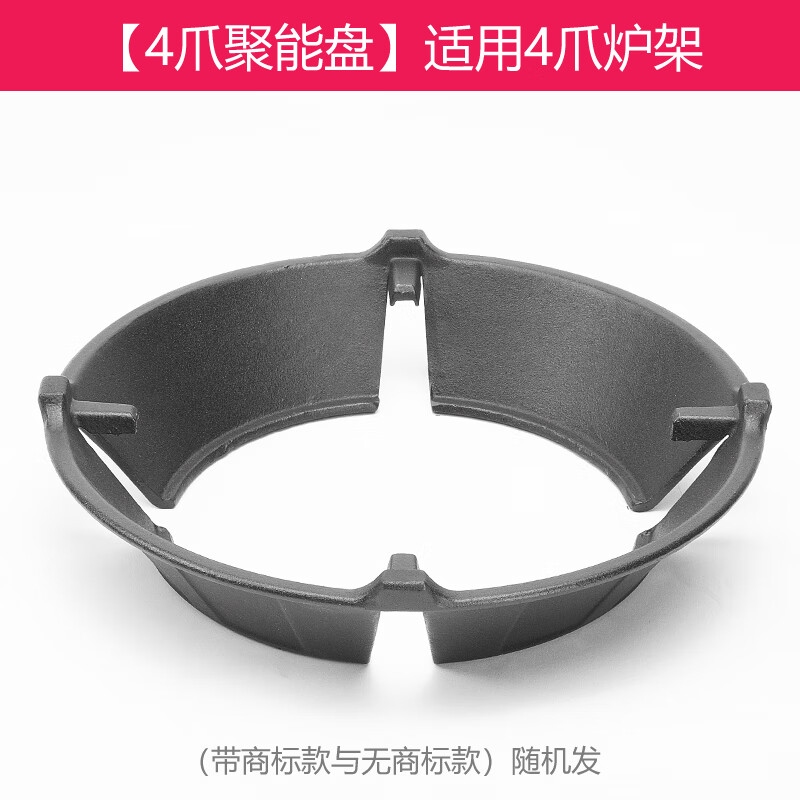 Laiyi thickened cast iron fire-gathering energy-saving windshield household gas stove windshield energy-saving ring gas stove liquefied gas stove natural gas stove gas stove fire cover universal bracket energy-gathering disk 4-claw energy-gathering disk