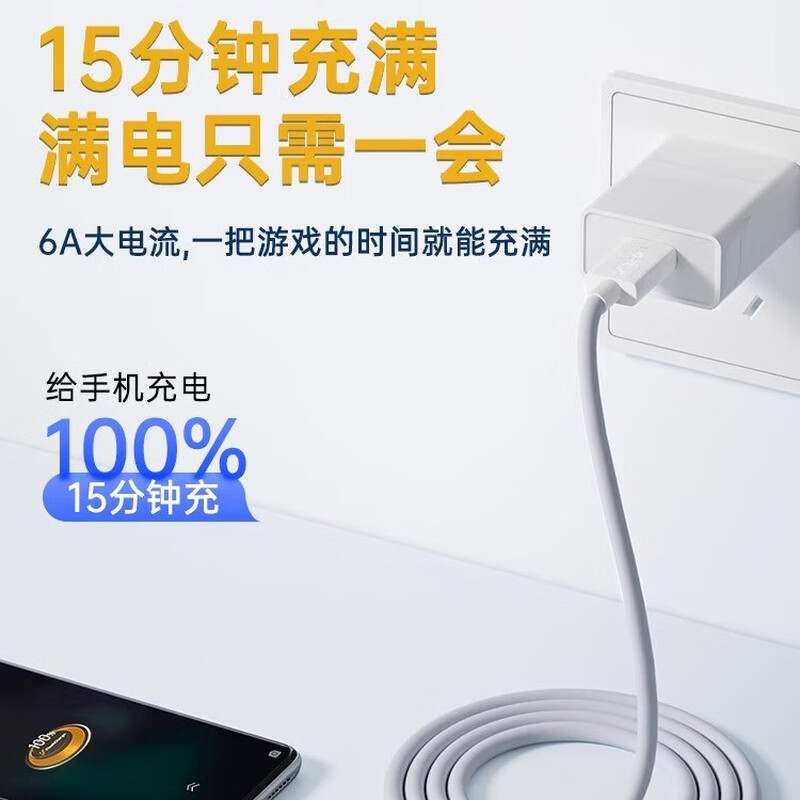 Suitable for vivo/iqoo charging cable 120W fast charging data cable neo9/8/7/6 Iku 66W car dual engine usb car fast charging 1.5 meters