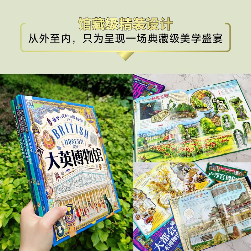 Museums that children must visit Louvre Metropolitan Museum of Art British Hermitage Illustrated World Hardcover 4 Books Book Festival