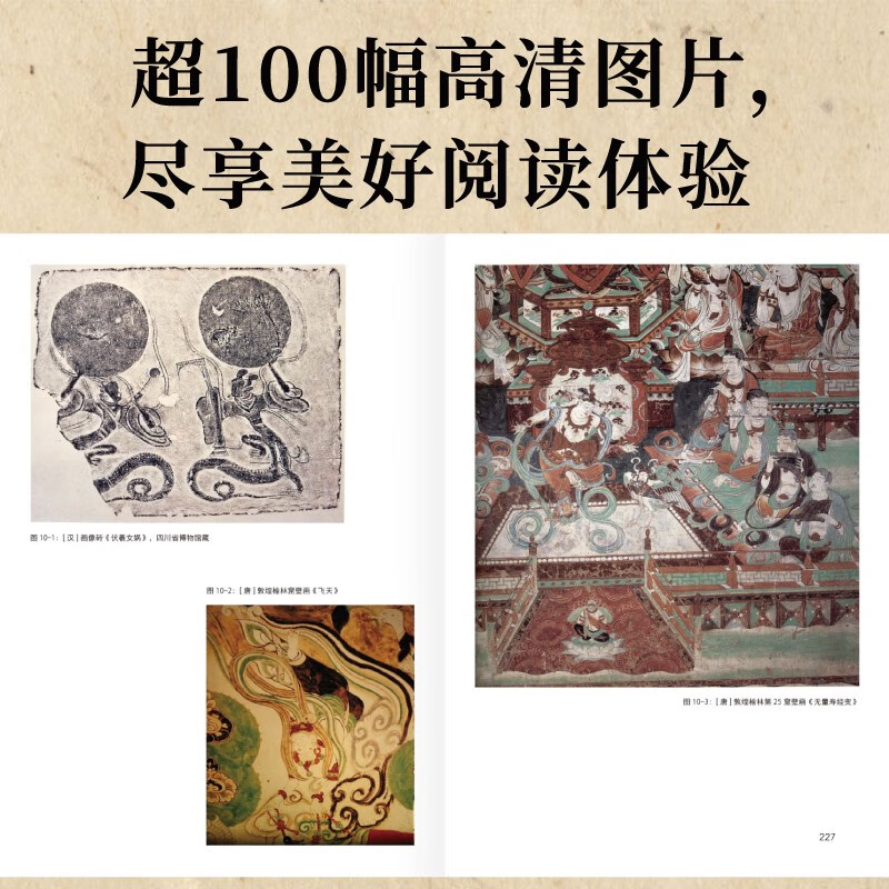 Beauty in the Eyes of Chinese People: Ten Lectures on Chinese Aesthetic Consciousness (Art History Decoding Chinese People’s Aesthetic Psychology, a book to understand the spiritual core of Chinese traditional culture)
