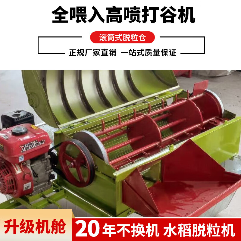 Huilide machine rice threshing machine household full-feed high-spray automatic straw discharge rice and rapeseed threshing machine multi-functional high-spray threshing machine does not have power or boat