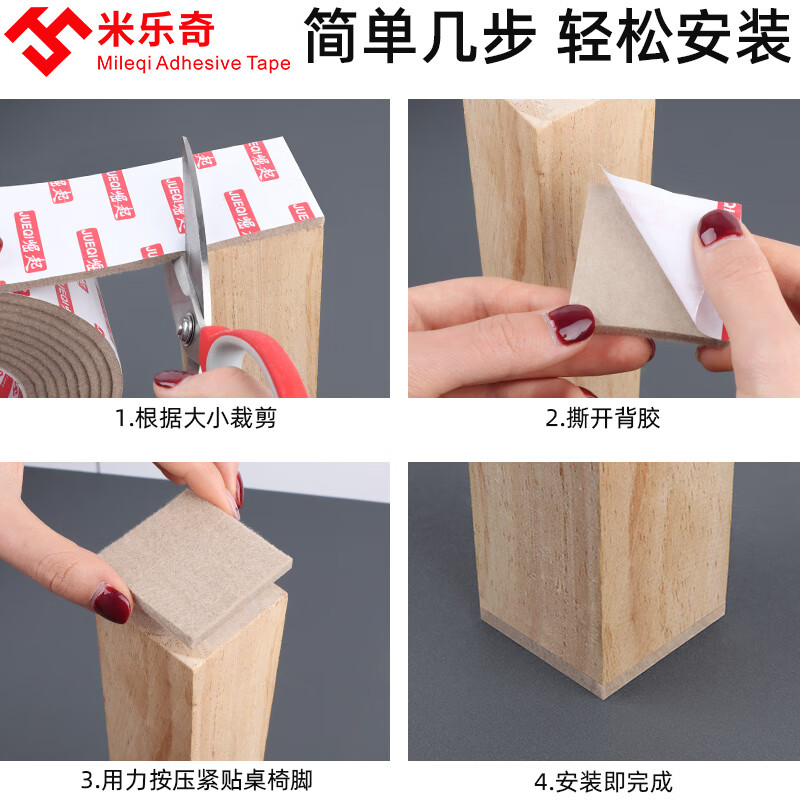 Miloqi felt table and chair foot pads, floor stools, furniture slip-aid pads, noise-cancelling, wear-resistant, non-slip foot pads, table and chair foot pads, 30mm wide*2m long