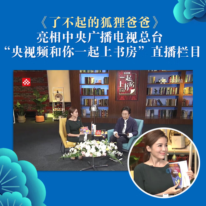 Roald Dahl, The Fantastic Mr. Fox, 7-10 years old, color picture pinyin version, children's book, children's literature, children's gift pinyin, second grade extracurricular reading must-read