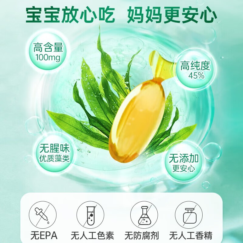 Elevit small Elevit dha infants and young children algae oil soft capsules 6 months and above 1-3 years old Bayer original import 100mg high content algae oil dha 60 capsules 1 box