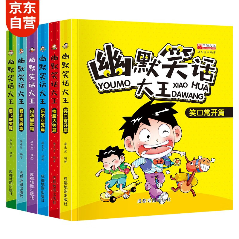 Children's humorous jokes collection (set of 6 volumes) extracurricular reading materials for primary school students in grades 1, 2 and 3, children's educational comic books, children's literature classics, fairy tales, bedtime story books