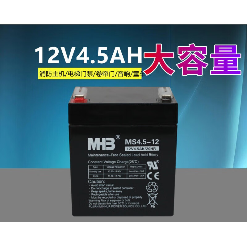 Minhua MHB battery MS1.3 MS4.5 MS7 MS9 MS1712V7AH elevator UPS power supply 12V9AH