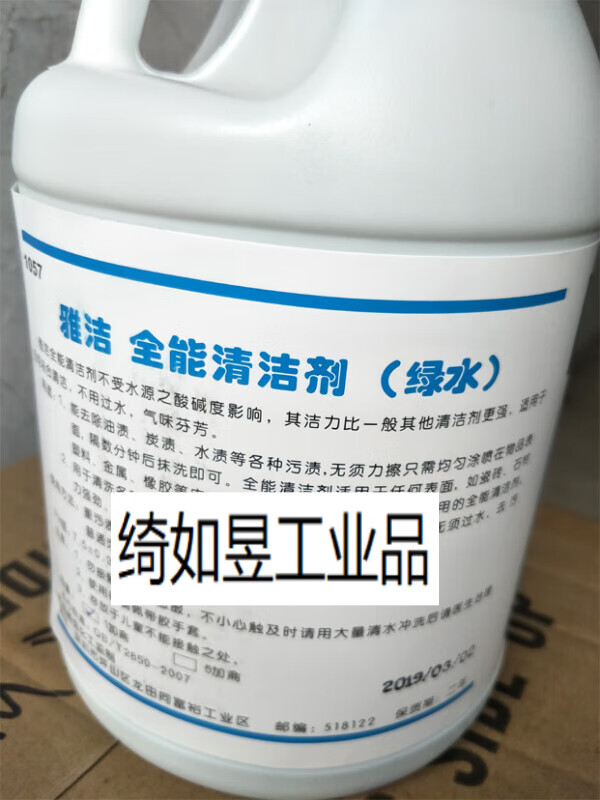 Yue Changsheng Shenzhen Belle BULE Cleaner Green Water 1 Gallon 1 Barrel 1057 Decontamination Floor Cleaning