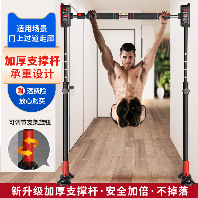 Burning ice pull-up horizontal bar, punch-free floor stretching exercise comprehensive training device, indoor anti-fall for children and adults, anti-fall floor horizontal bar, suitable for installation width distance 114CM-150CM