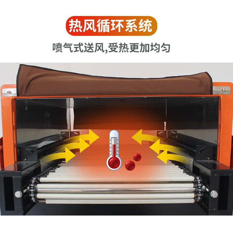 Yifei 4525 heat shrinkable film packaging machine jet type heat shrinkable film tableware cosmetic gift box plastic sealing machine 4525 jet type chain 380V
