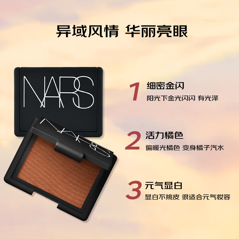NARS Nas/Nas dazzling color blush rouge #TAJMAHAL4.8g Taj Mahal micro-gold glitter 27.3 due new year's goods