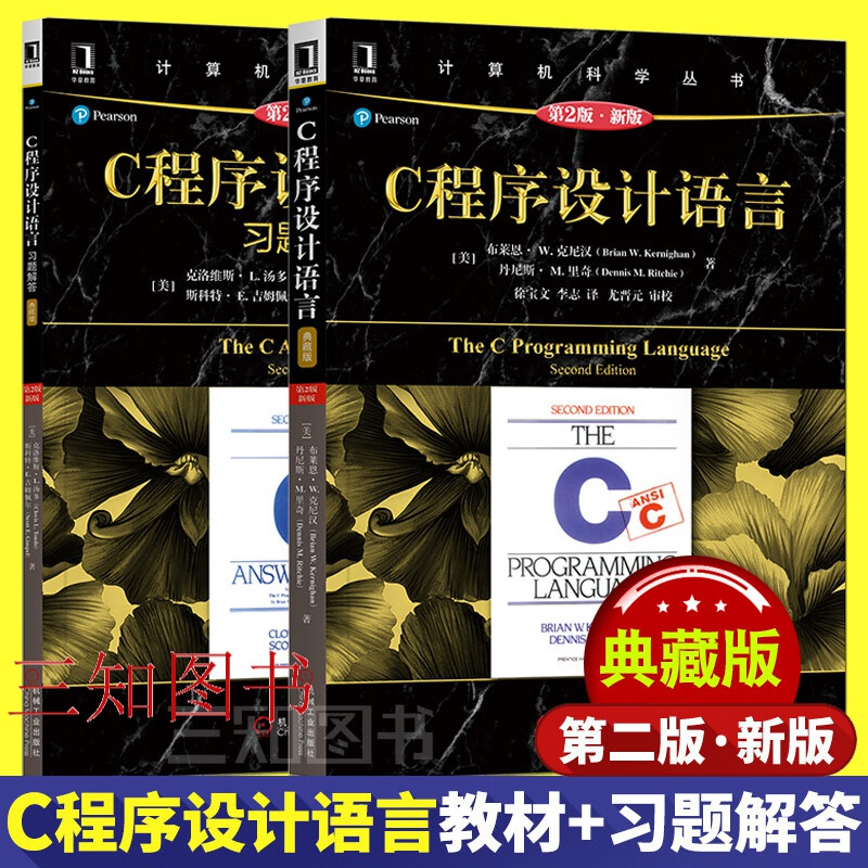 2 volumes Collector's Edition C Programming Language 2nd Edition New Textbook + Exercise Solutions 2nd Edition Knihan C Language Textbook k&r The C Programming Language Chinese Edition Tutorial