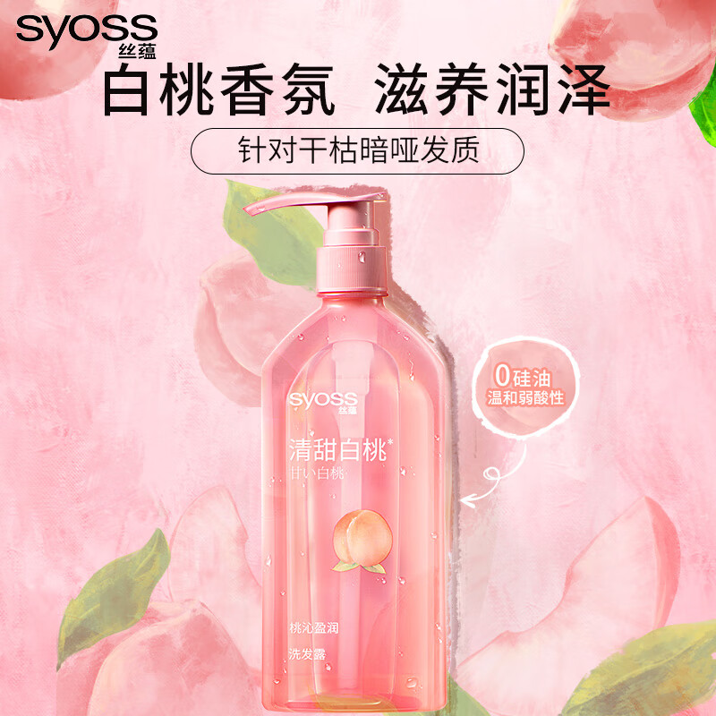 Syoss Conditioner Peach Qin Moisture Improve Damaged Conditioner 420ml White Peach Fragrance Repair Hair Long-lasting Fragrance