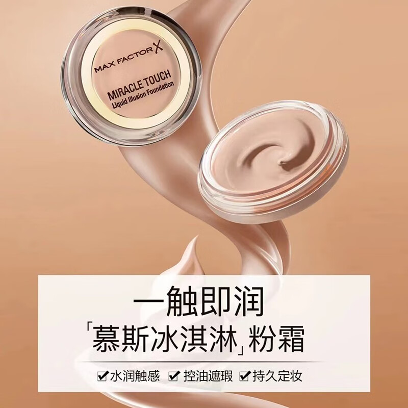 Maxfactor (MAXFACTOR) Watery Touch Foundation Cream Concealer Oil Control Long-lasting Gift No. 40 Ivory Color 11.5g for Girlfriend
