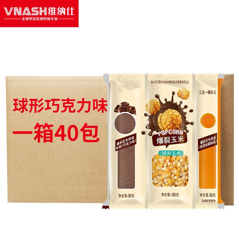 Venus popcorn machine, commercial stall, electric popcorn popcorn snack puffer, popcorn machine, popcorn machine, 46 barrels/500 pieces