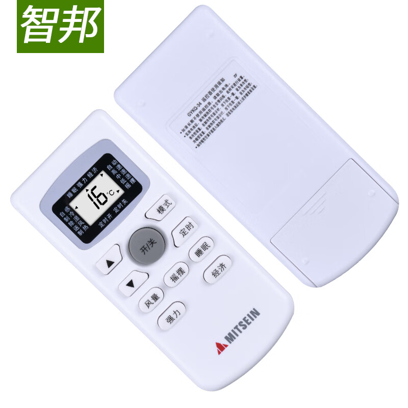 Zhibang is suitable for MITSEIN central air-conditioning cabinet hanging duct ceiling ceiling machine remote control board GYKQ-34 universal Hokkaido Mitsubishi TCL