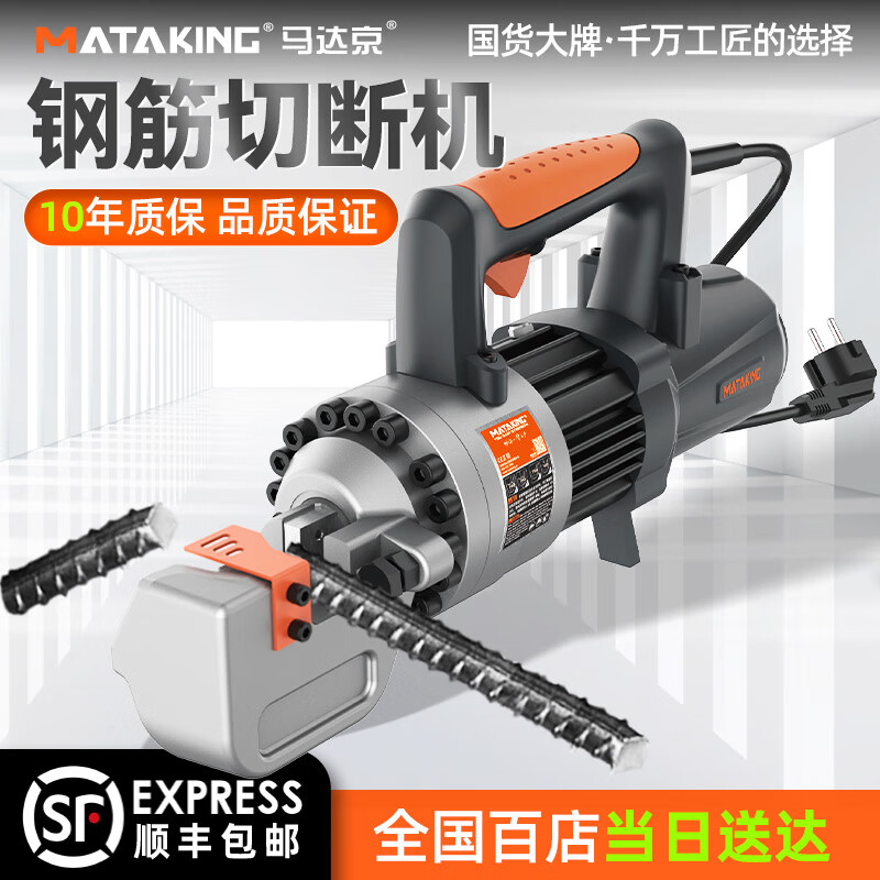 Portable small steel bar cutting machine electric hydraulic scissors cutting steel bar steel cutting machine Motor Jing RC16 steel Jing KC-16A steel bar cutting machine-SF Cutting