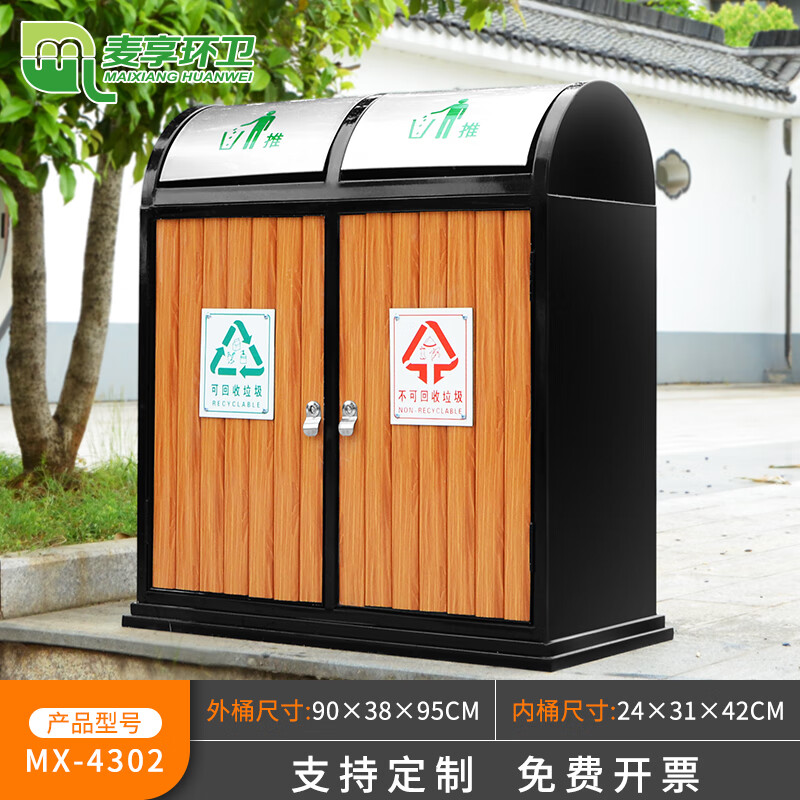 Maixiang Sanitation Outdoor Trash Can Customized New National Standard Classification Sanitation Stainless Steel Peel Bin Large Commercial Steel Wood Trash Can Outdoor Park Scenic Area Property Shopping Mall