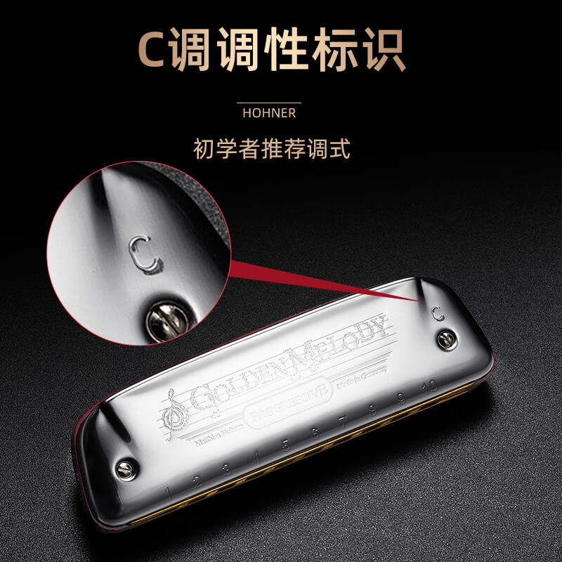 HOHNER Germany's Golden Melody ten-hole 10-hole harmonica GM blues blues adult harmonica 10-hole C key-new model