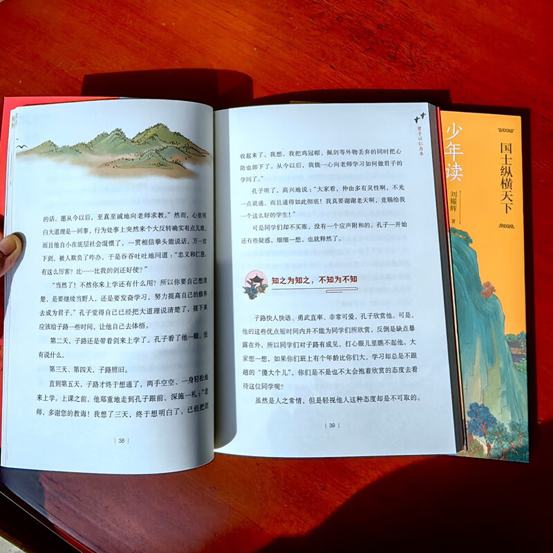 The Analects of Confucius for Teenagers (Lanzhi recommends The Analects of Confucius suitable for teenagers to let children appreciate the charm of ancient Chinese and enrich themselves, all 3 volumes) extracurricular reading, extracurricular books, children's reading, primary and secondary school readings