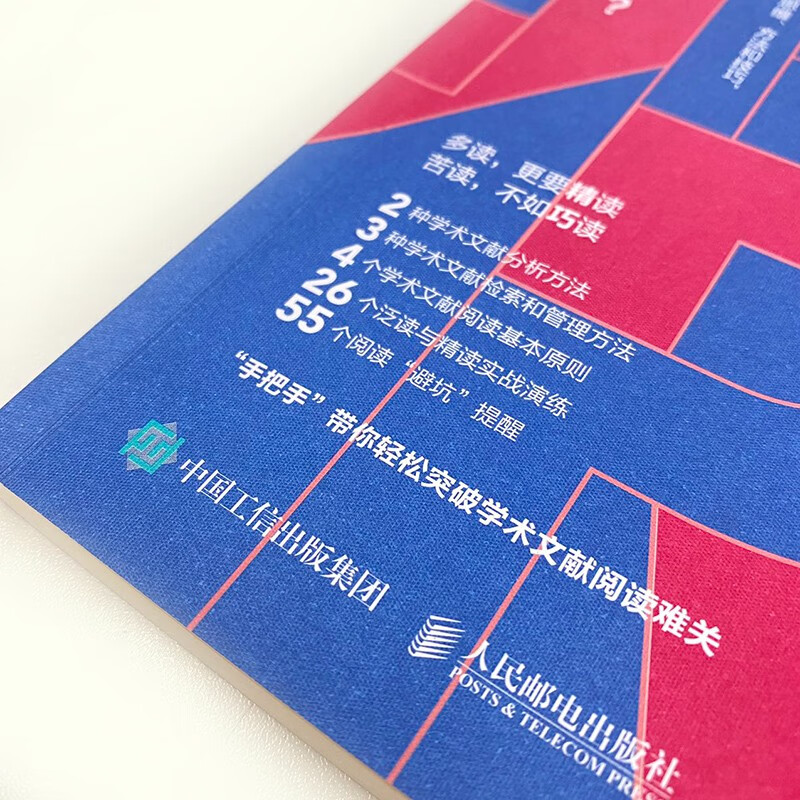 Academic literature reading skills and practice (produced by Asynchronous Books)