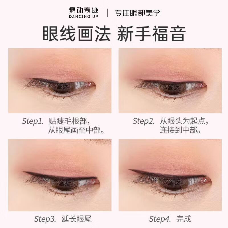 Strictly Come Dancing Eyeliner Gel Eyeliner Pen, Retro Brown 3.0, Waterproof, Non-smudged, Non-Fade, Ultra-Fine, Long-lasting, Non-Tearing Makeup Gift