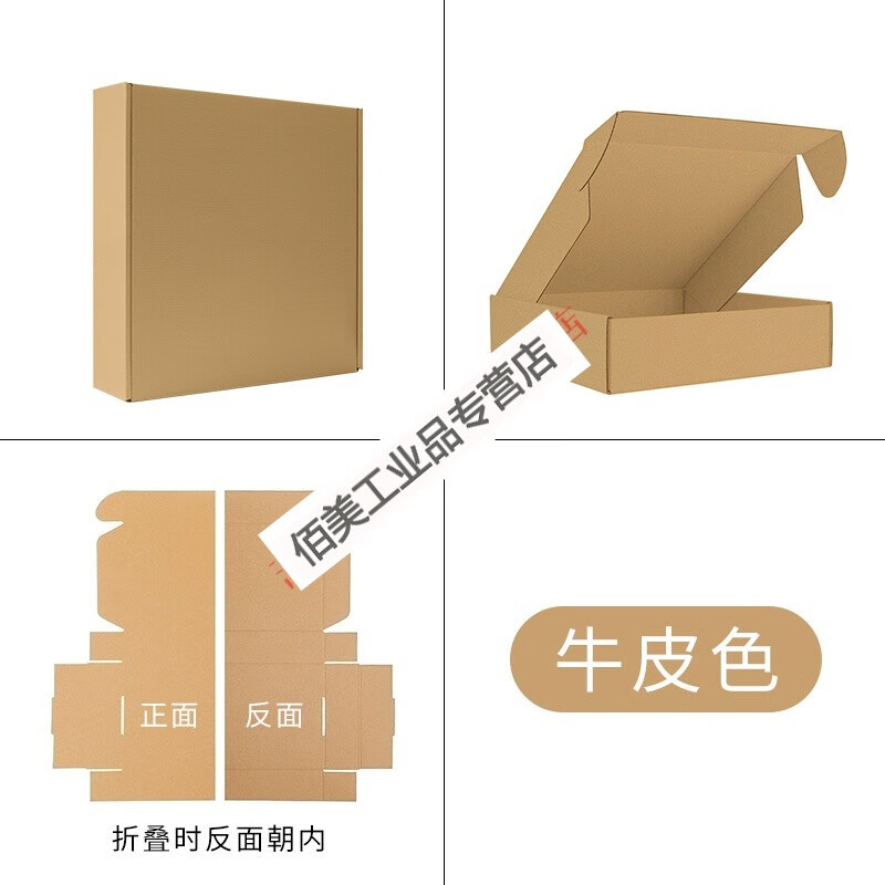 Express carton, colorful airplane box, extra hard 3-layer, 5-layer double E-pit KK packaging carton, carton supports custom printing, dark brown, 5-layer double E-pit, same color inside and outside 30x20x5cm