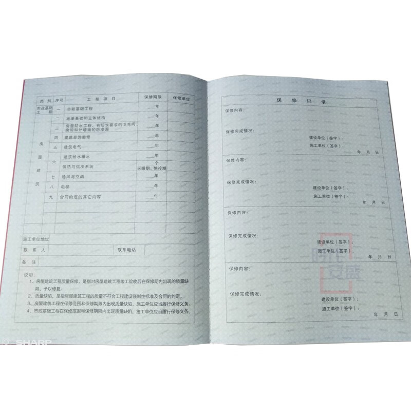Sichuan Province Housing Construction and Municipal Infrastructure Engineering Quality Warranty Book Red Hair 5