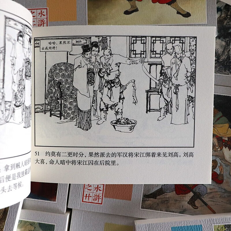Comics in gift boxes, multiple specifications, Chinese idioms, stories about countries in the Eastern Zhou Dynasty and Western Han Dynasty, comic strips in multiple formats, Chinese classics, comic strips, Shanghai People's Fine Arts Publishing House, Water Margin, 30 volumes