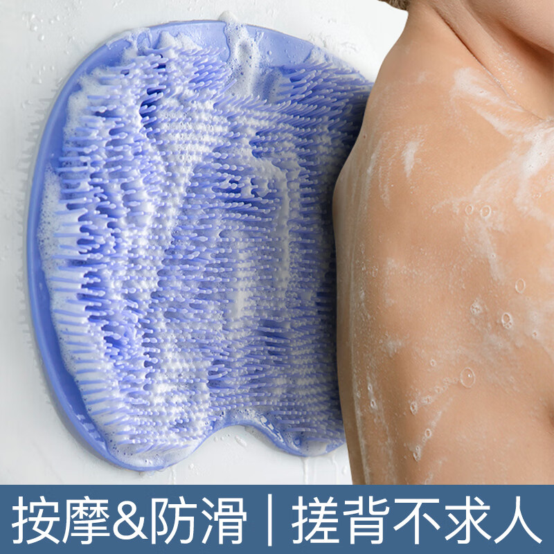 Chonglang (CHONGLANG) silicone bath mat, bathing, back rubbing and bathing artifact, the back does not ask for help, the lazy person rubs the back, washes the feet, suction cup anti-slip mat, blue 1 back rubbing pad (square)