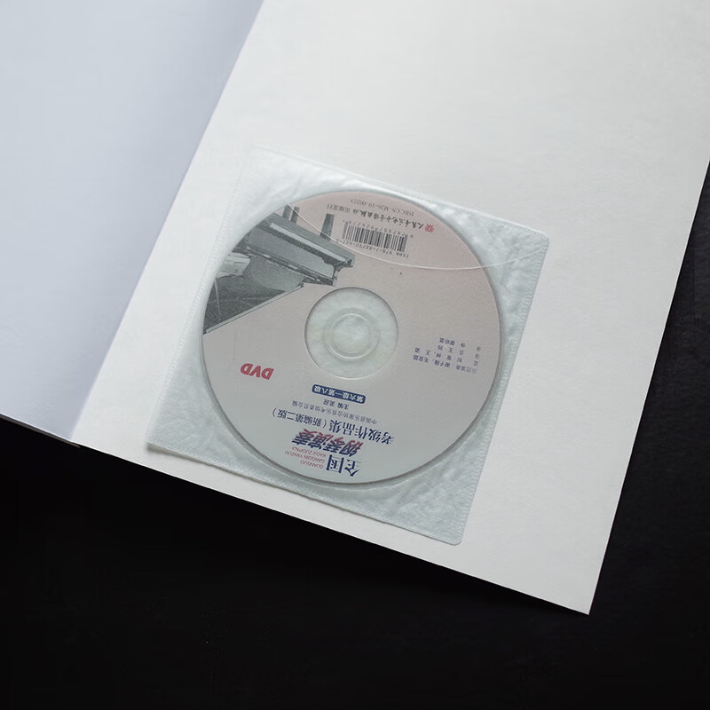 National Piano Performance Examination Collection (New Second Edition) Level 6 Level 8