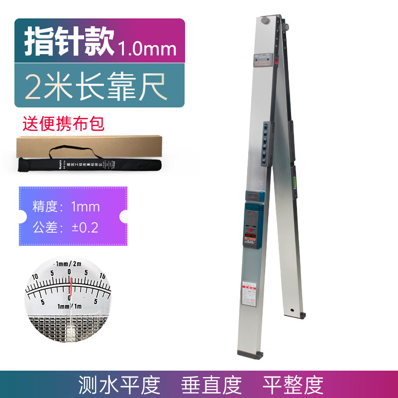 Southern ruler 2-meter folding aluminum alloy high-precision two-meter digital display electronic wall floor level ruler 3-meter highway ruler Pointer style Southern 2-meter ruler + feeler ruler