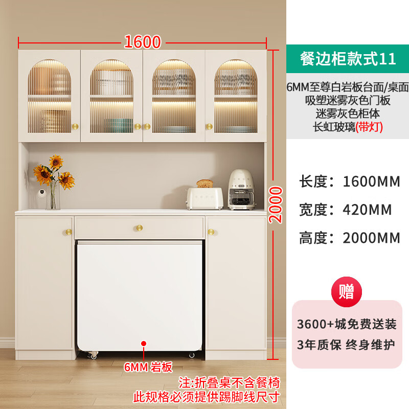 Xuepeng (Xuepeng) light French cream style multifunctional slate folding dining table integrated sideboard built-in refrigerator cabinet integrated against the wall Style 11 1600*420*2000