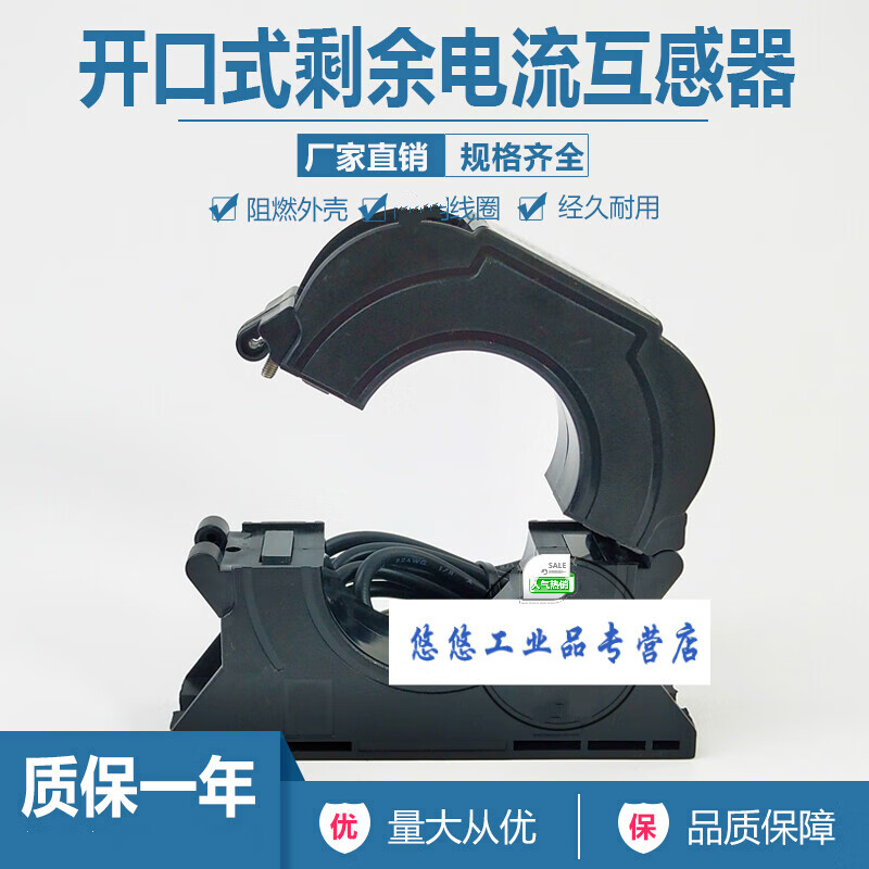 Open zero sequence transformer residual current mutual inductance smart electric fire protection electrical fire monitoring 0-63A aperture 30