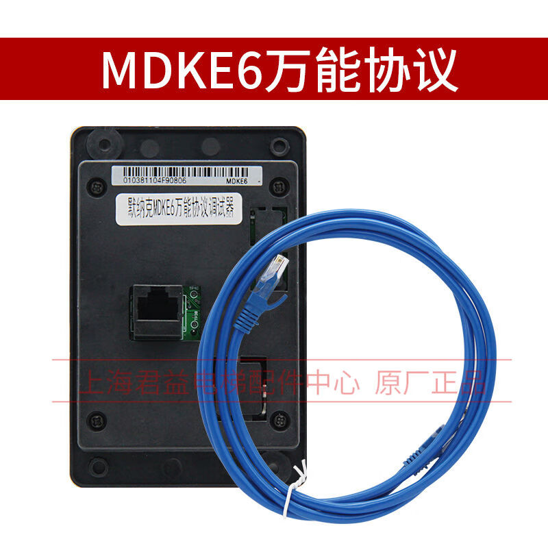 Elevator server NICE30003000+MDKE operator debugger MDKE6 handheld terminal MDKE+MDKE 62 pieces