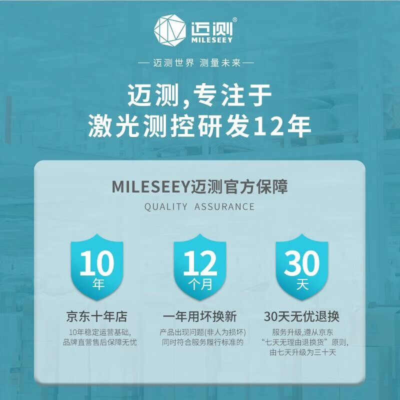 MiLESEEY S2 laser rangefinder handheld high-precision portable electronic ruler infrared measurement electronic ruler measurement tool dual-electric model 120 meters (charging + voice)