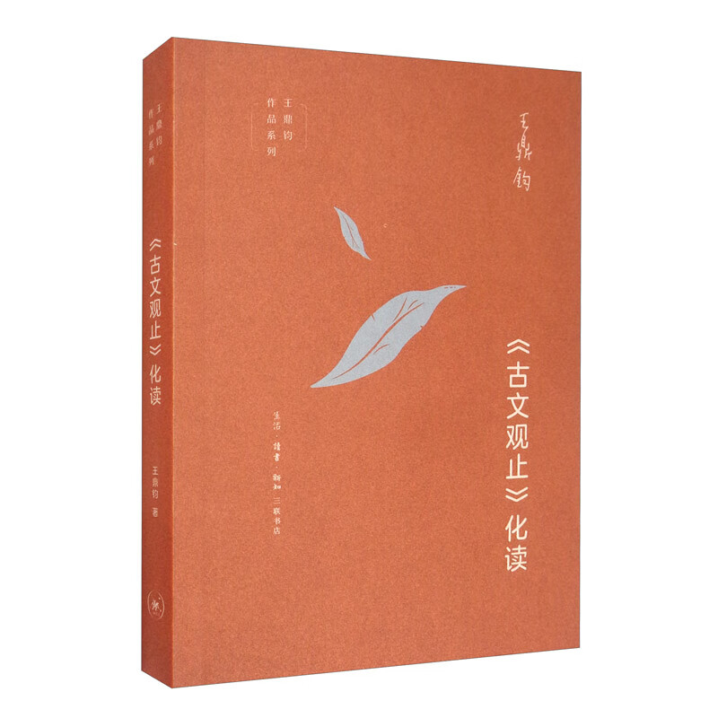 Wang Dingjun's Six Compositions 