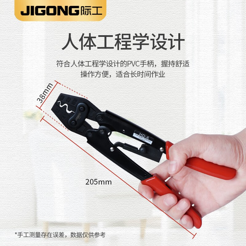 JiGong bare terminal crimping pliers terminal pliers cold terminal cable terminal copper aluminum wire nose Japanese style crimping pliers HD-6 0.5-6 square meters