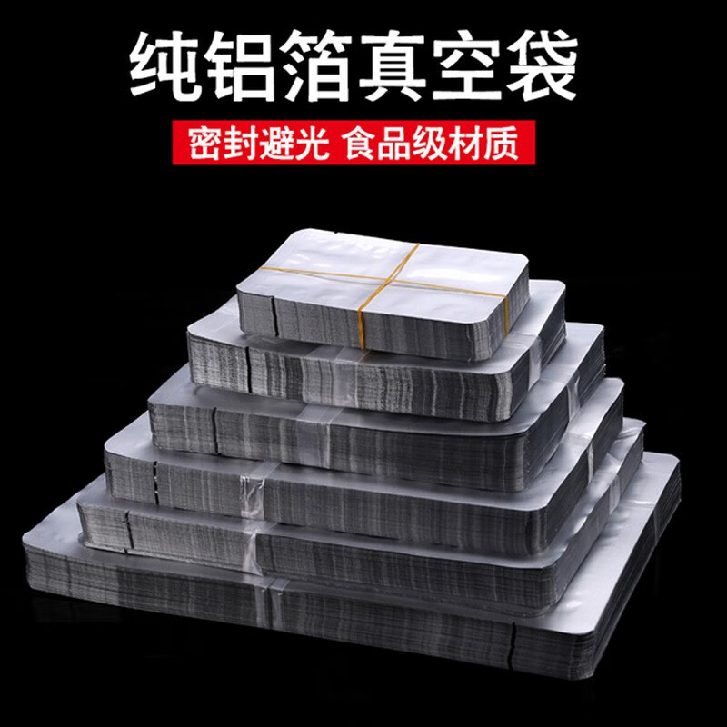 HENGBONI thickened pure aluminum foil bag vacuum bag food packaging compression vacuum machine tin foil deli meat bag 22 wire thick 20*30cm (100 pieces)