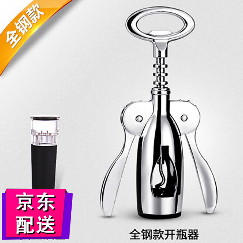 Guanlinle New Home Red Wine Bottle Opener Multifunctional Wine Opener Red Wine Opener Manual Wine Opener Cover (Thickened Type) + Vacuum Stopper)
